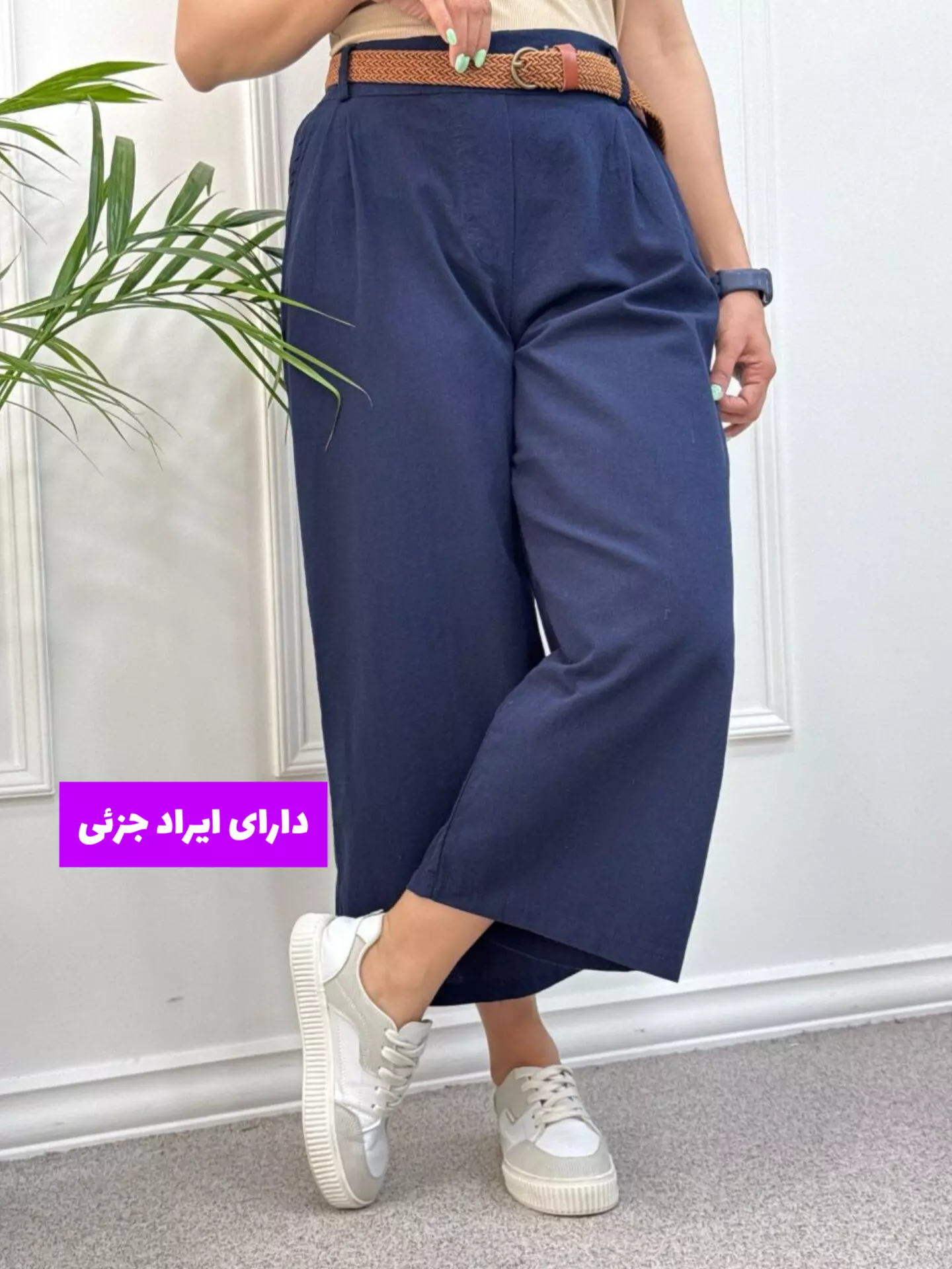شلوار واید لِگ کمند ( دارای ایراد جزئی )